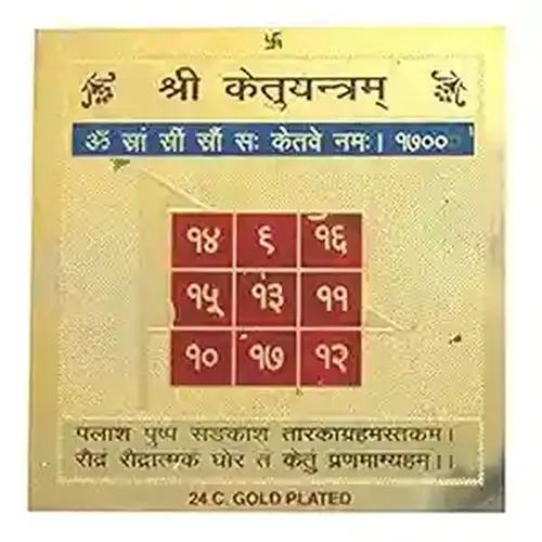 Pujahome Gold Polished Ketu Yantra Vedic Astrological Remedy for Health Wealth Protection Prosperity and Business Growth Balaji Yantra (3.25 X 3.25 Inch)