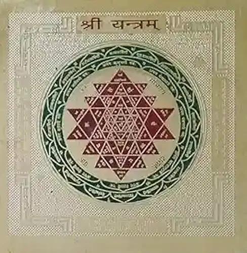 Pujahome Gold Polished Shri/Shree Yantra Vedic Astrological Remedy for Health Wealth Protection Kuber Yantra for Prosperity and Business Growth Spritictul Yantra (3.25 X 3.25 Inch)