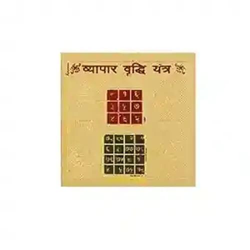 Pujahome Vyapar Vridhi Gold Polished Yantra Vedic Astrological Remedy for Health Wealth Protection Prosperity and Business Growth Vypar Yantra (3.25 X 3.25 Inch)